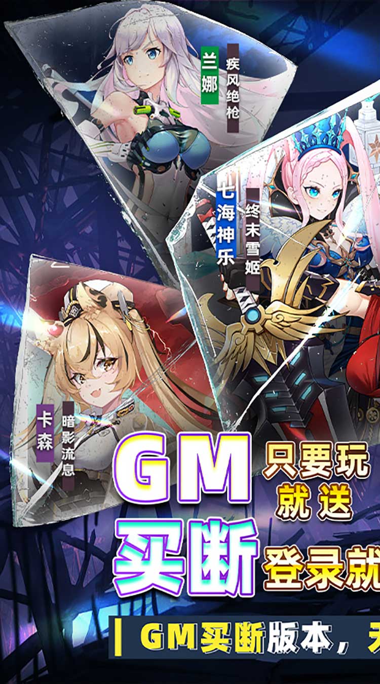 异次元主公买断版截图